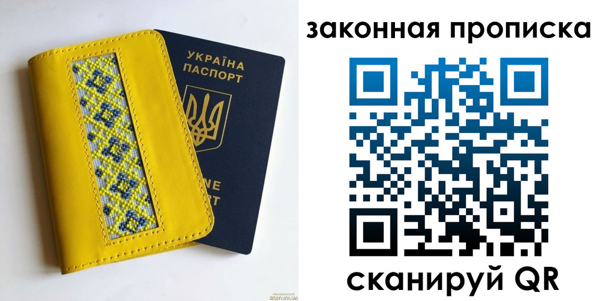 прописка от собственника в Белоозёрском