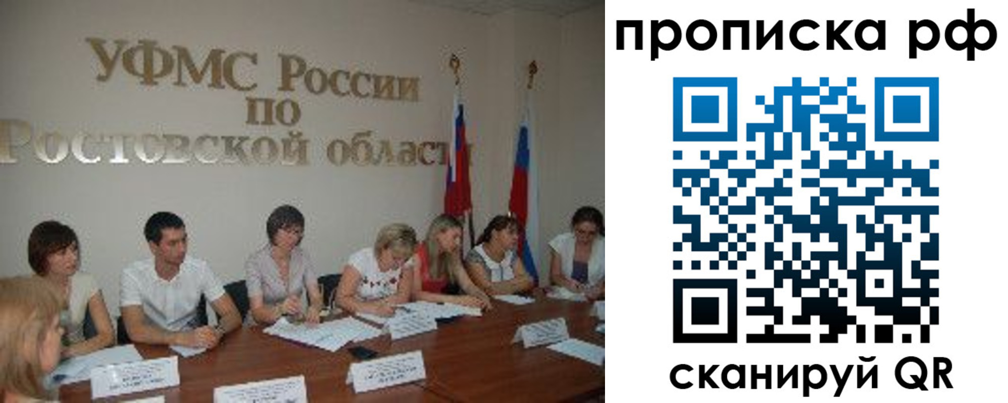 прописка поиск в Белоозёрском