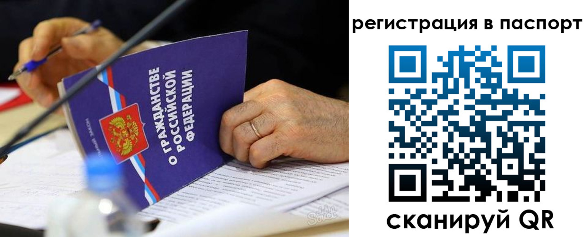 прописка законно в Белоозёрском