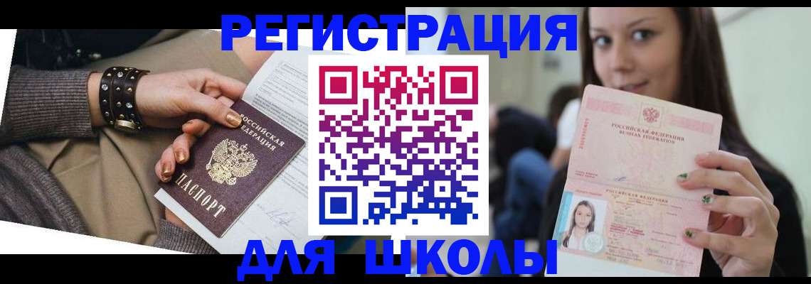 регистрация в Белоозёрском